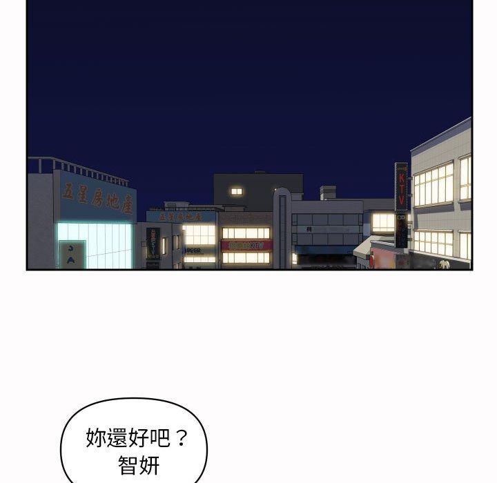 [韩国漫画] 社区重建协会 剧情,熟女人妻,巨乳大奶#[77P]-25