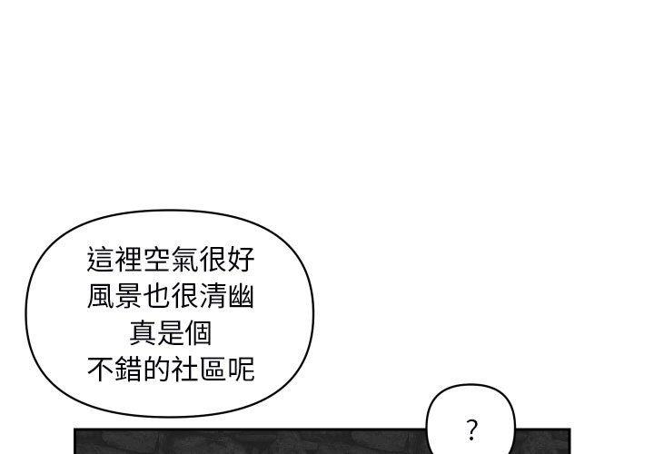 [韩国漫画] 社区重建协会 剧情,熟女人妻,巨乳大奶#[77P]-3
