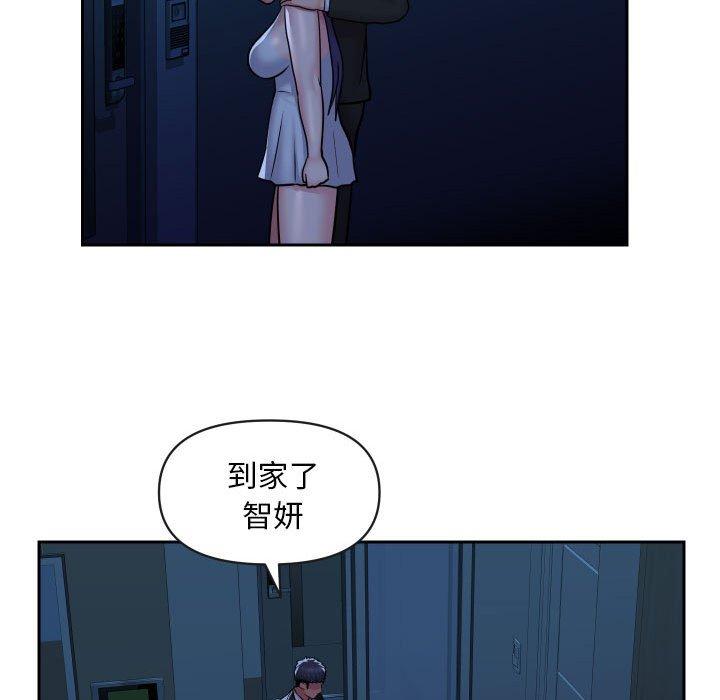 [韩国漫画] 社区重建协会 剧情,熟女人妻,巨乳大奶#[77P]-31