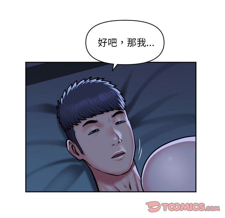 [韩国漫画] 社区重建协会 剧情,熟女人妻,巨乳大奶#[70P]-22
