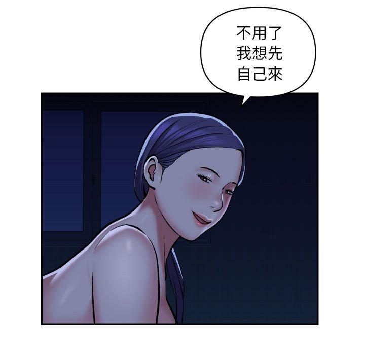 [韩国漫画] 社区重建协会 剧情,熟女人妻,巨乳大奶#[70P]-23