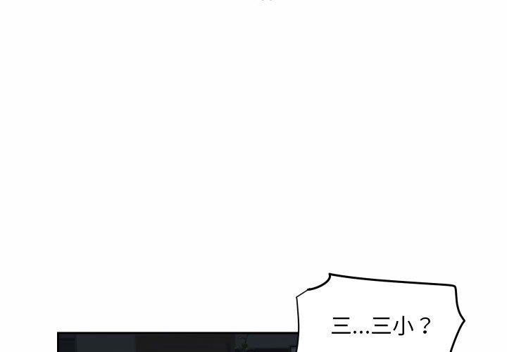 [韩国漫画] 社区重建协会 剧情,熟女人妻,巨乳大奶#[70P]-3