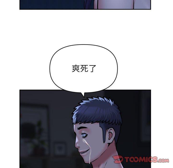 [韩国漫画] 社区重建协会 剧情,熟女人妻,巨乳大奶#[70P]-41