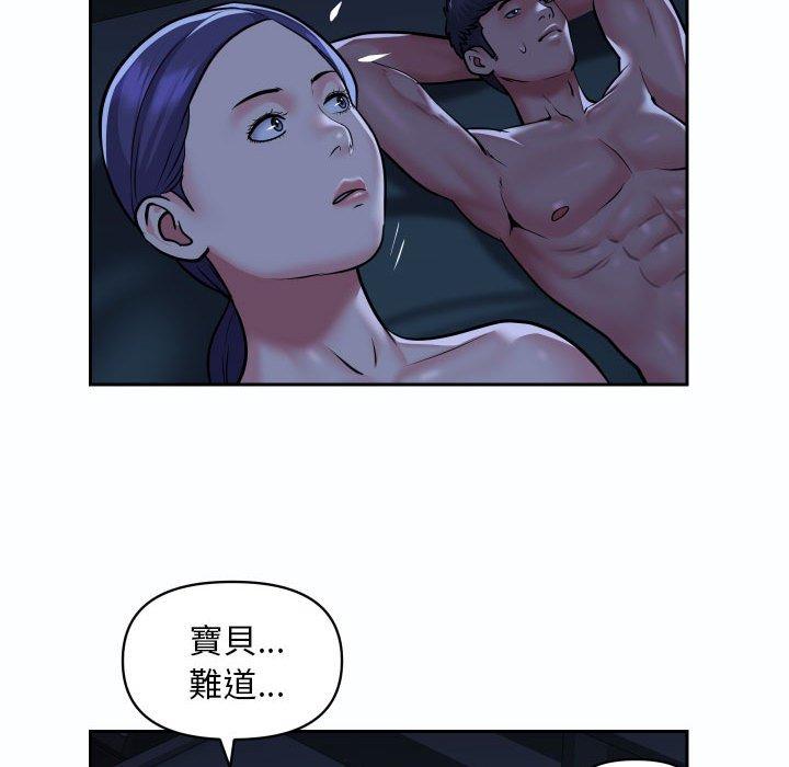 [韩国漫画] 社区重建协会 剧情,熟女人妻,巨乳大奶#[70P]-67