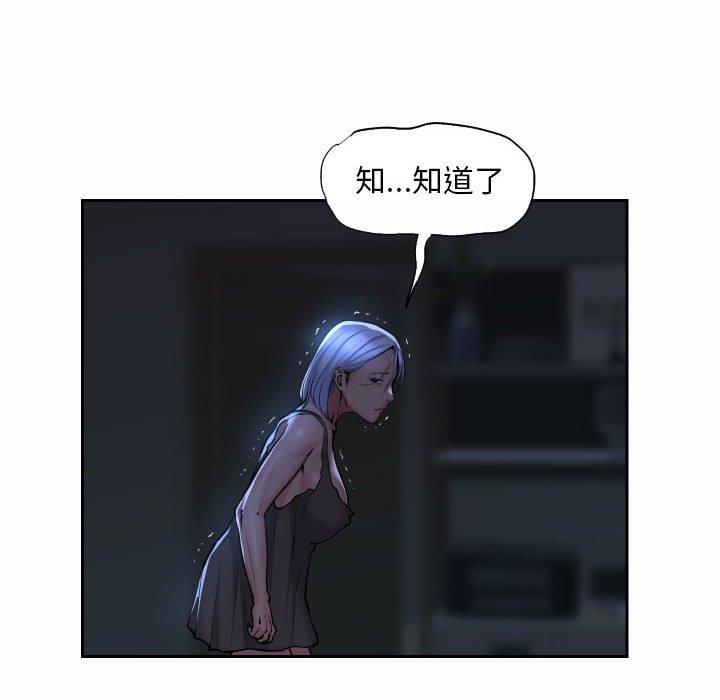 [韩国漫画] 社区重建协会 剧情,熟女人妻,巨乳大奶#[70P]-8