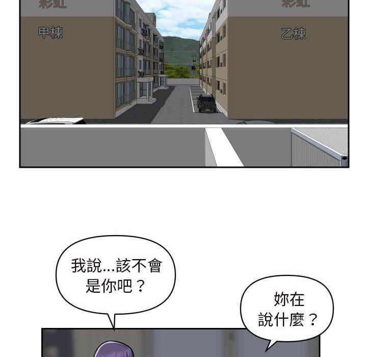 [韩国漫画] 社区重建协会 剧情,熟女人妻,巨乳大奶#[67P]-61