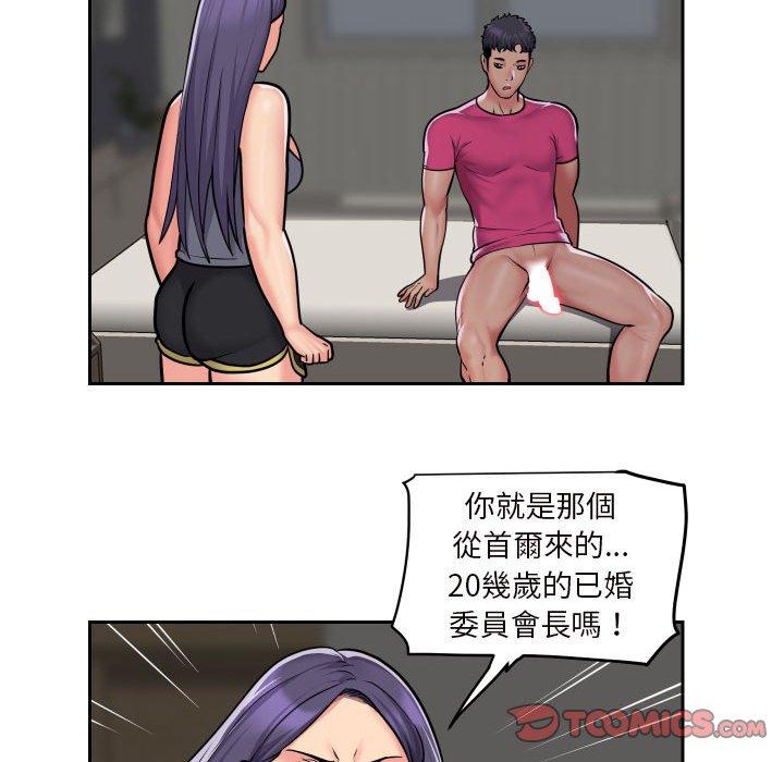 [韩国漫画] 社区重建协会 剧情,熟女人妻,巨乳大奶#[67P]-62