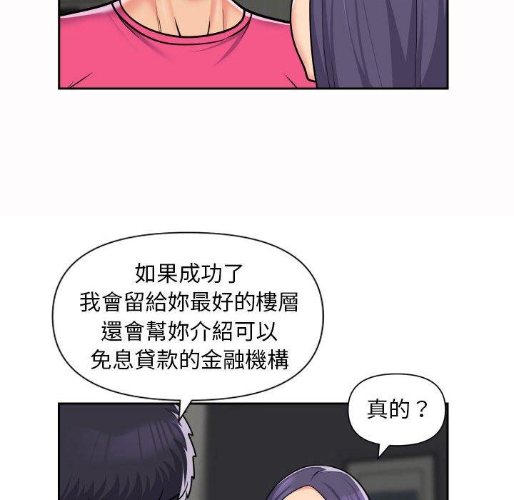 [韩国漫画] 社区重建协会 剧情,熟女人妻,巨乳大奶#[68P]-16