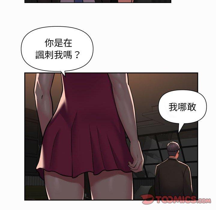 [韩国漫画] 社区重建协会 剧情,熟女人妻,巨乳大奶#[68P]-34
