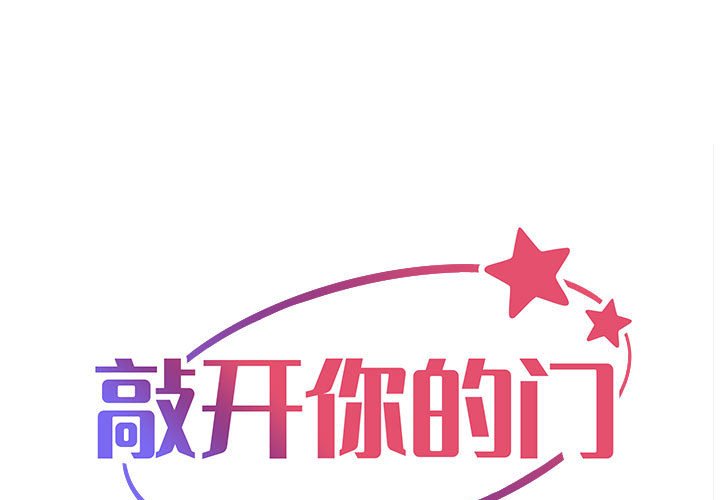 [韩国漫画] 社区重建协会 剧情,熟女人妻,巨乳大奶#[74P]-1