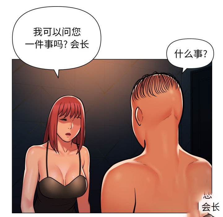 [韩国漫画] 社区重建协会 剧情,熟女人妻,巨乳大奶#[74P]-40