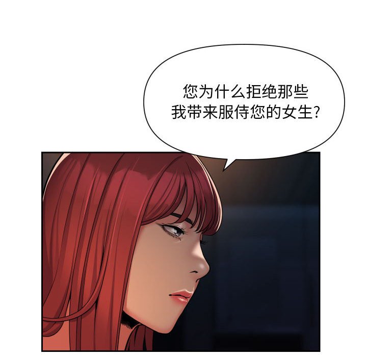 [韩国漫画] 社区重建协会 剧情,熟女人妻,巨乳大奶#[74P]-41