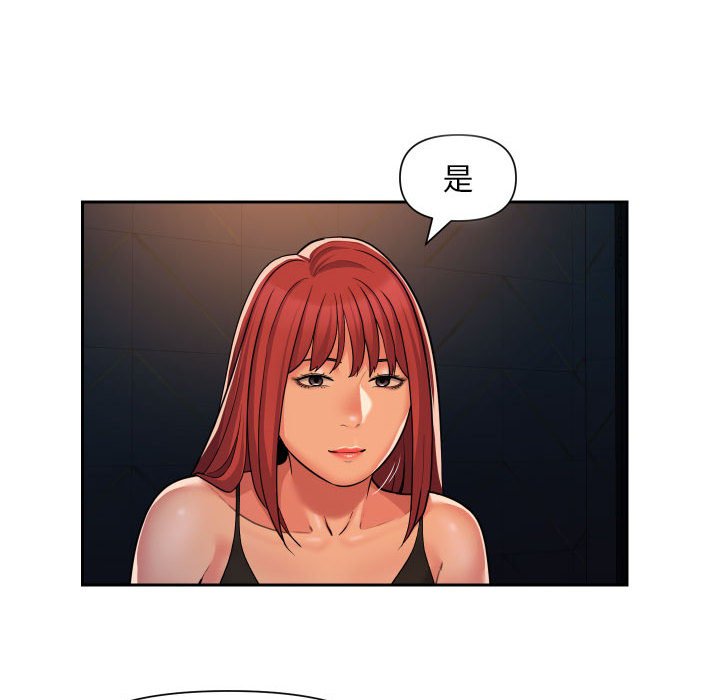 [韩国漫画] 社区重建协会 剧情,熟女人妻,巨乳大奶#[74P]-43