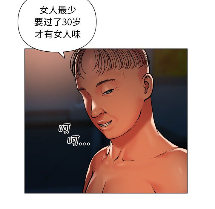 [韩国漫画] 社区重建协会 剧情,熟女人妻,巨乳大奶#[74P]-45