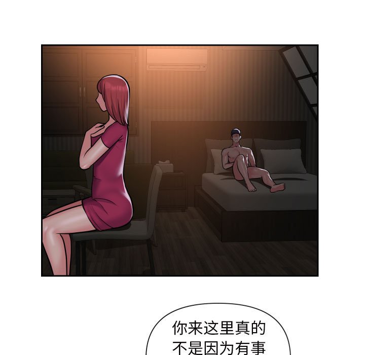 [韩国漫画] 社区重建协会 剧情,熟女人妻,巨乳大奶#[74P]-5