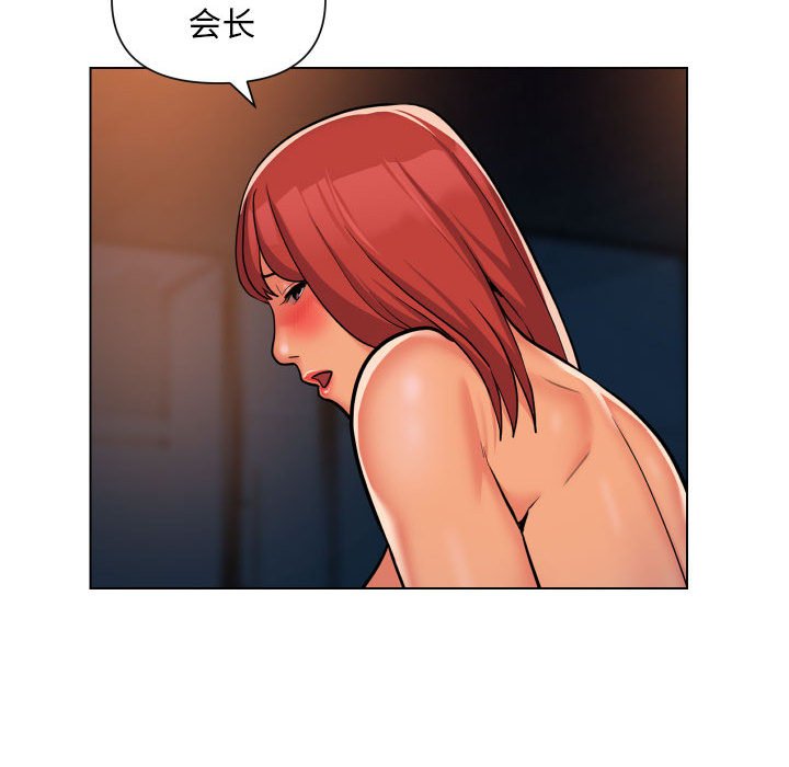 [韩国漫画] 社区重建协会 剧情,熟女人妻,巨乳大奶#[74P]-65