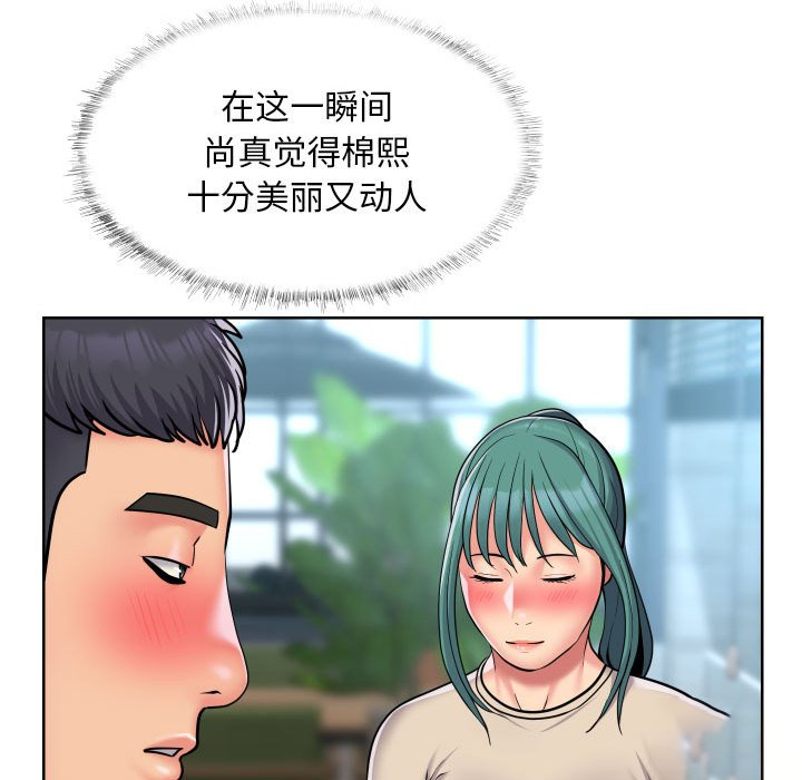 [韩国漫画] 社区重建协会 剧情,熟女人妻,巨乳大奶#[74P]-21
