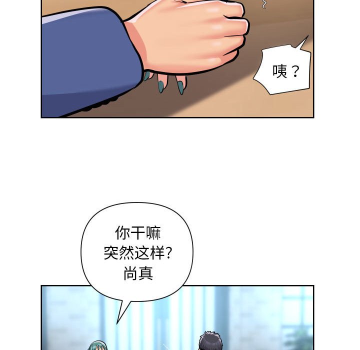[韩国漫画] 社区重建协会 剧情,熟女人妻,巨乳大奶#[74P]-23