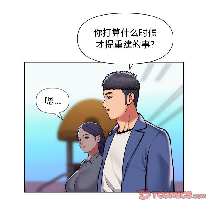 [韩国漫画] 社区重建协会 剧情,熟女人妻,巨乳大奶#[74P]-6