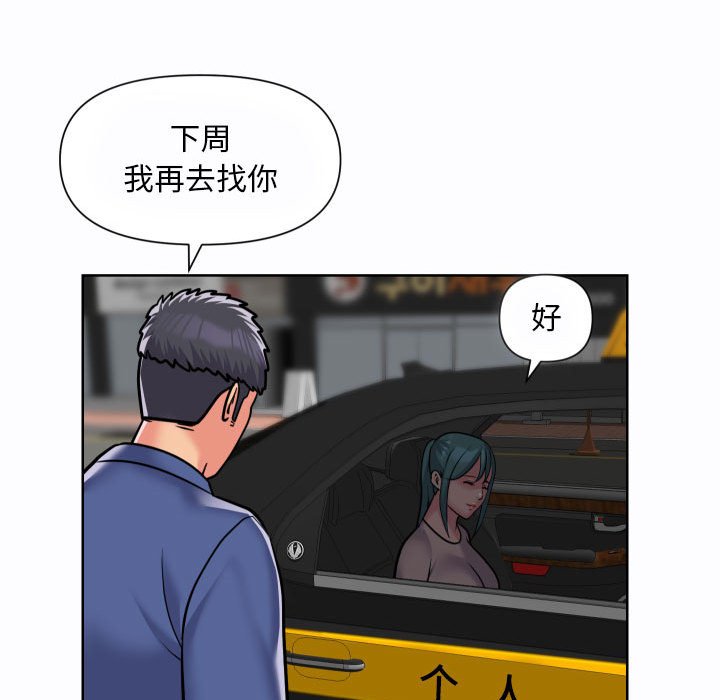 [韩国漫画] 社区重建协会 剧情,熟女人妻,巨乳大奶#[74P]-65