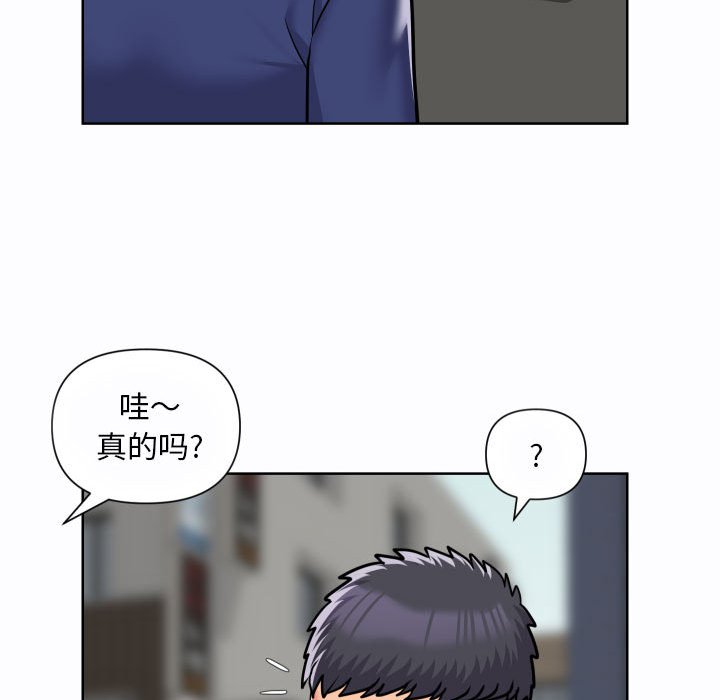 [韩国漫画] 社区重建协会 剧情,熟女人妻,巨乳大奶#[74P]-67