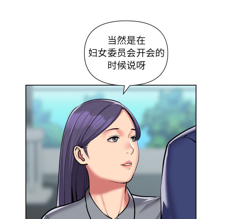 [韩国漫画] 社区重建协会 剧情,熟女人妻,巨乳大奶#[74P]-7