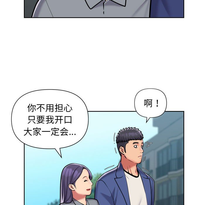 [韩国漫画] 社区重建协会 剧情,熟女人妻,巨乳大奶#[74P]-8