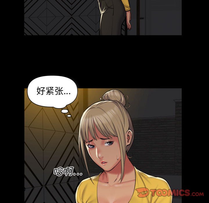 [韩国漫画] 社区重建协会 剧情,熟女人妻,巨乳大奶#[60P]-18