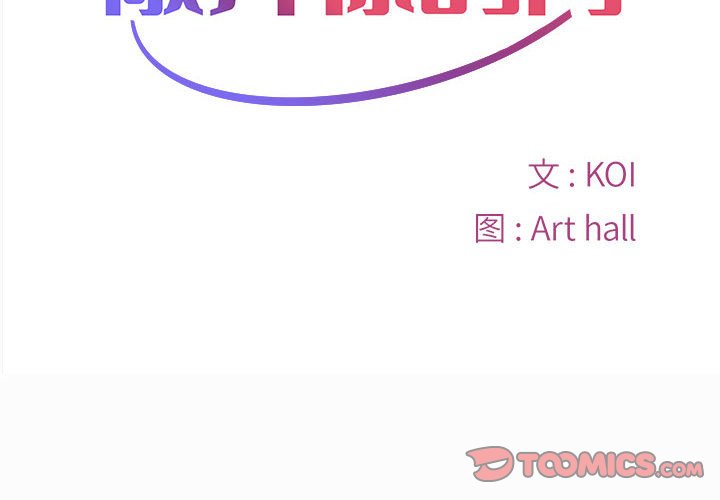 [韩国漫画] 社区重建协会 剧情,熟女人妻,巨乳大奶#[60P]-2