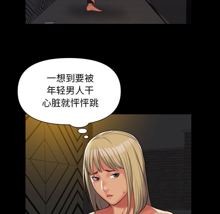 [韩国漫画] 社区重建协会 剧情,熟女人妻,巨乳大奶#[60P]-20