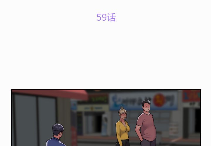 [韩国漫画] 社区重建协会 剧情,熟女人妻,巨乳大奶#[60P]-3