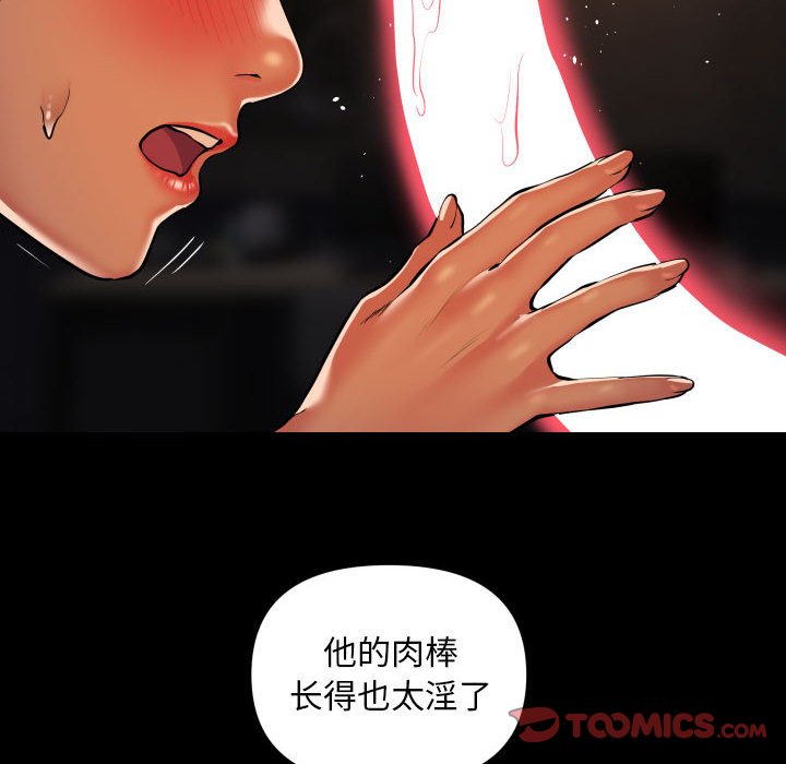 [韩国漫画] 社区重建协会 剧情,熟女人妻,巨乳大奶#[60P]-38