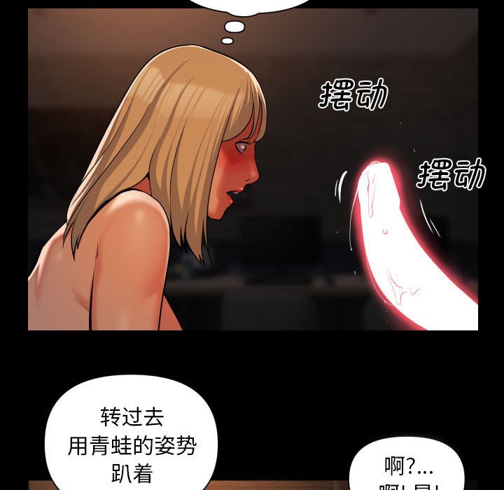 [韩国漫画] 社区重建协会 剧情,熟女人妻,巨乳大奶#[60P]-39