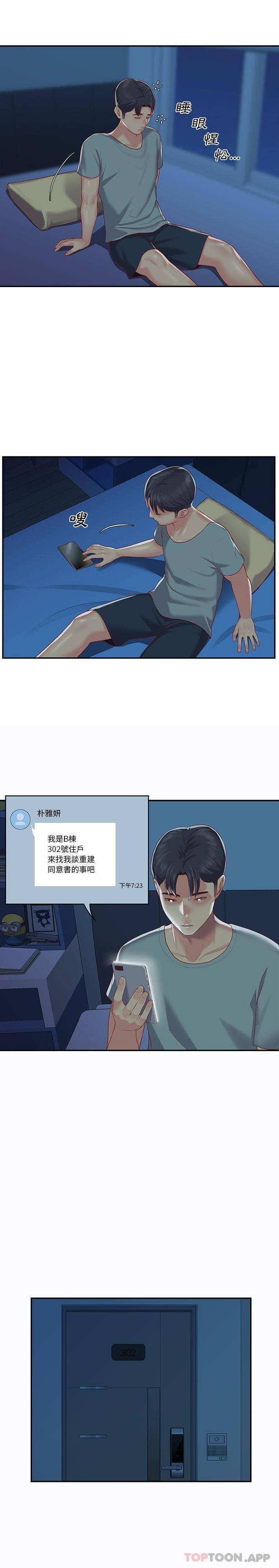 [韩国漫画] 社区重建协会 剧情,熟女人妻,巨乳大奶#[16P]-13