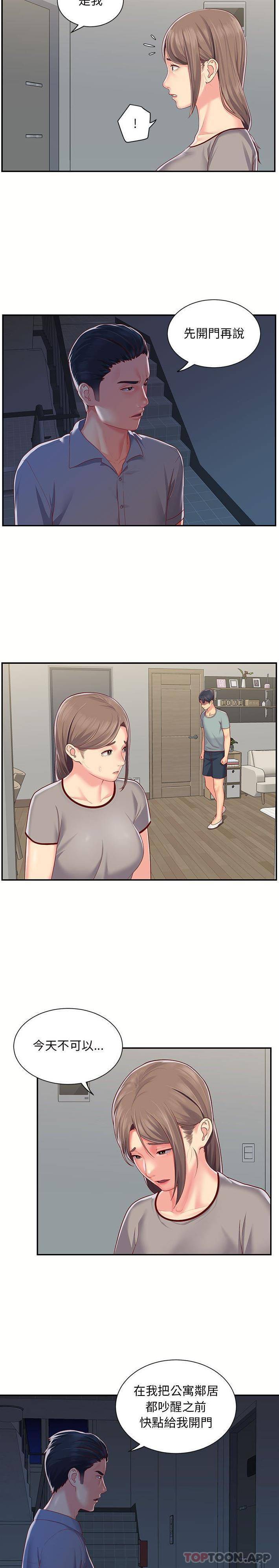 [韩国漫画] 社区重建协会 剧情,熟女人妻,巨乳大奶#[16P]-2