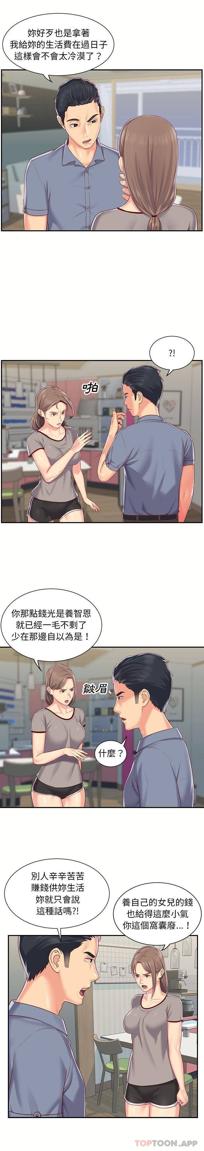 [韩国漫画] 社区重建协会 剧情,熟女人妻,巨乳大奶#[16P]-5