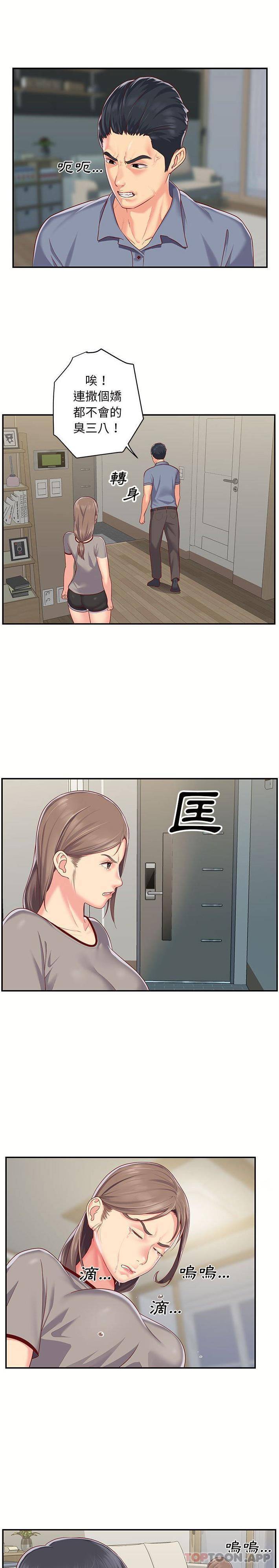 [韩国漫画] 社区重建协会 剧情,熟女人妻,巨乳大奶#[16P]-6