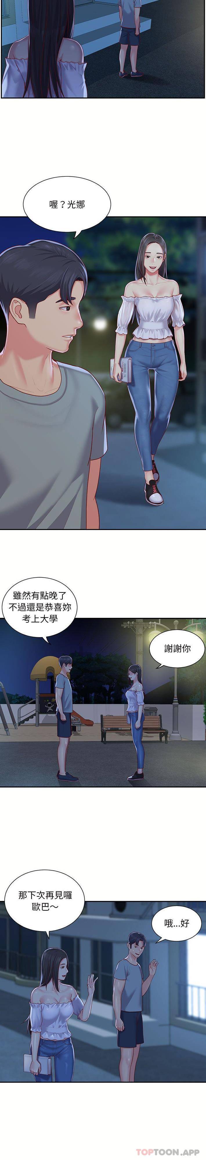 [韩国漫画] 社区重建协会 剧情,熟女人妻,巨乳大奶#[16P]-8