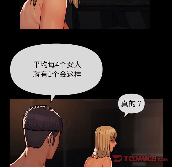 [韩国漫画] 社区重建协会 剧情,熟女人妻,巨乳大奶#[77P]-10