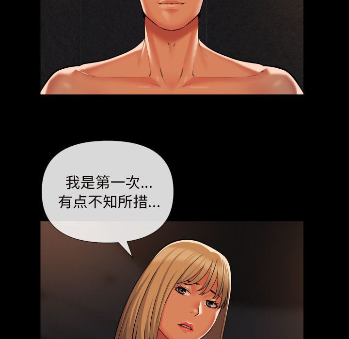 [韩国漫画] 社区重建协会 剧情,熟女人妻,巨乳大奶#[77P]-12
