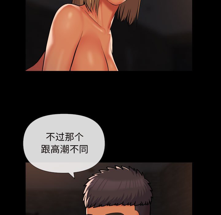 [韩国漫画] 社区重建协会 剧情,熟女人妻,巨乳大奶#[77P]-13