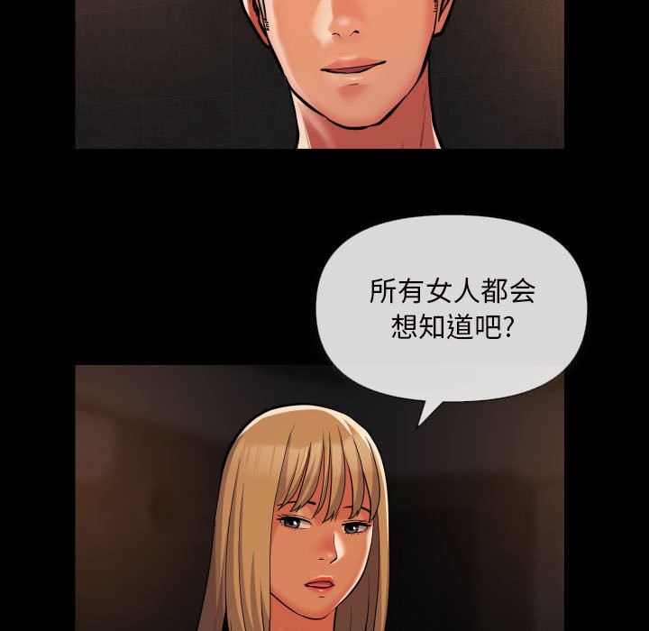 [韩国漫画] 社区重建协会 剧情,熟女人妻,巨乳大奶#[77P]-19