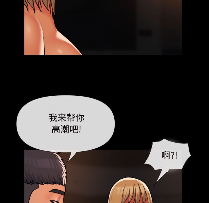 [韩国漫画] 社区重建协会 剧情,熟女人妻,巨乳大奶#[77P]-21