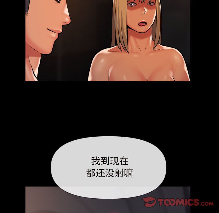 [韩国漫画] 社区重建协会 剧情,熟女人妻,巨乳大奶#[77P]-22