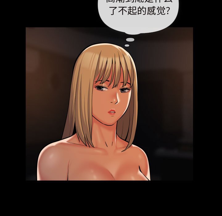 [韩国漫画] 社区重建协会 剧情,熟女人妻,巨乳大奶#[77P]-25