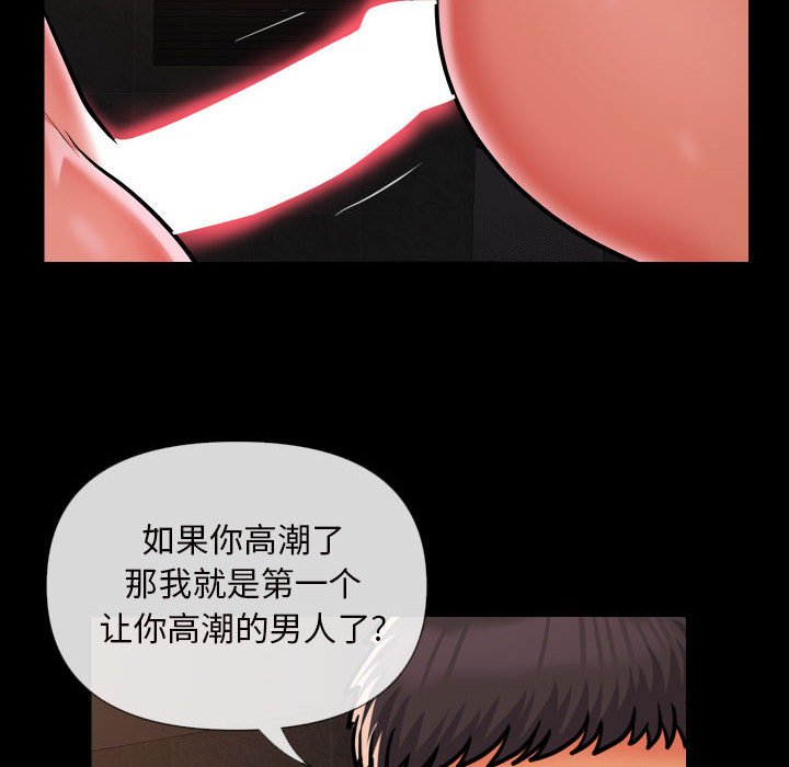[韩国漫画] 社区重建协会 剧情,熟女人妻,巨乳大奶#[77P]-28