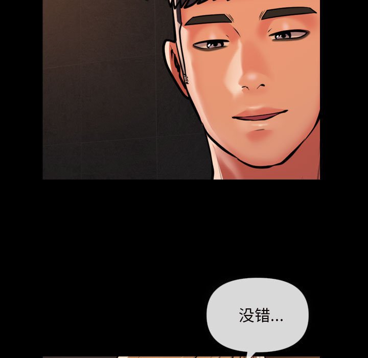 [韩国漫画] 社区重建协会 剧情,熟女人妻,巨乳大奶#[77P]-29
