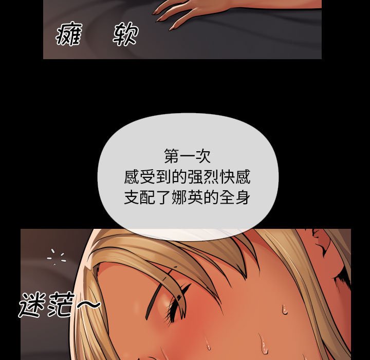 [韩国漫画] 社区重建协会 剧情,熟女人妻,巨乳大奶#[77P]-69