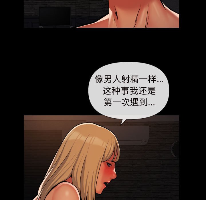 [韩国漫画] 社区重建协会 剧情,熟女人妻,巨乳大奶#[77P]-9