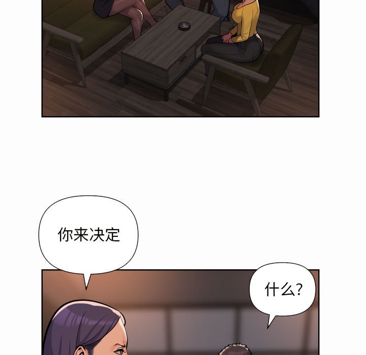[韩国漫画] 社区重建协会 剧情,熟女人妻,巨乳大奶#[79P]-17